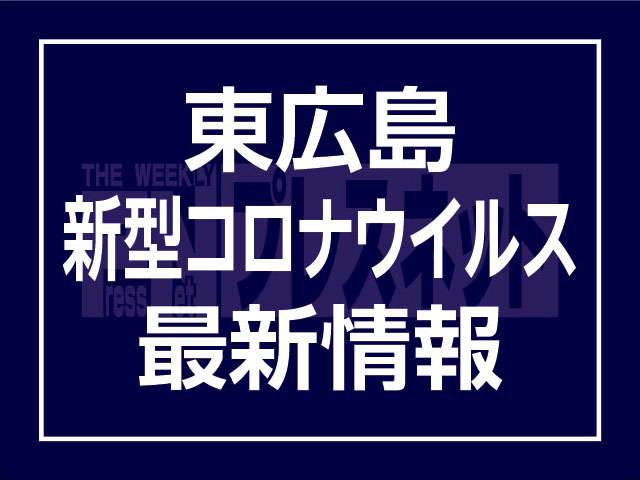 コロナ最新情報