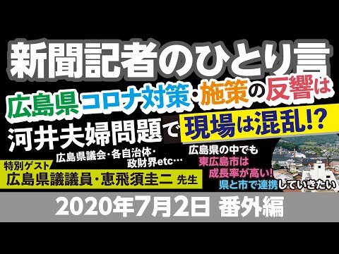 新聞記者のひとりごと