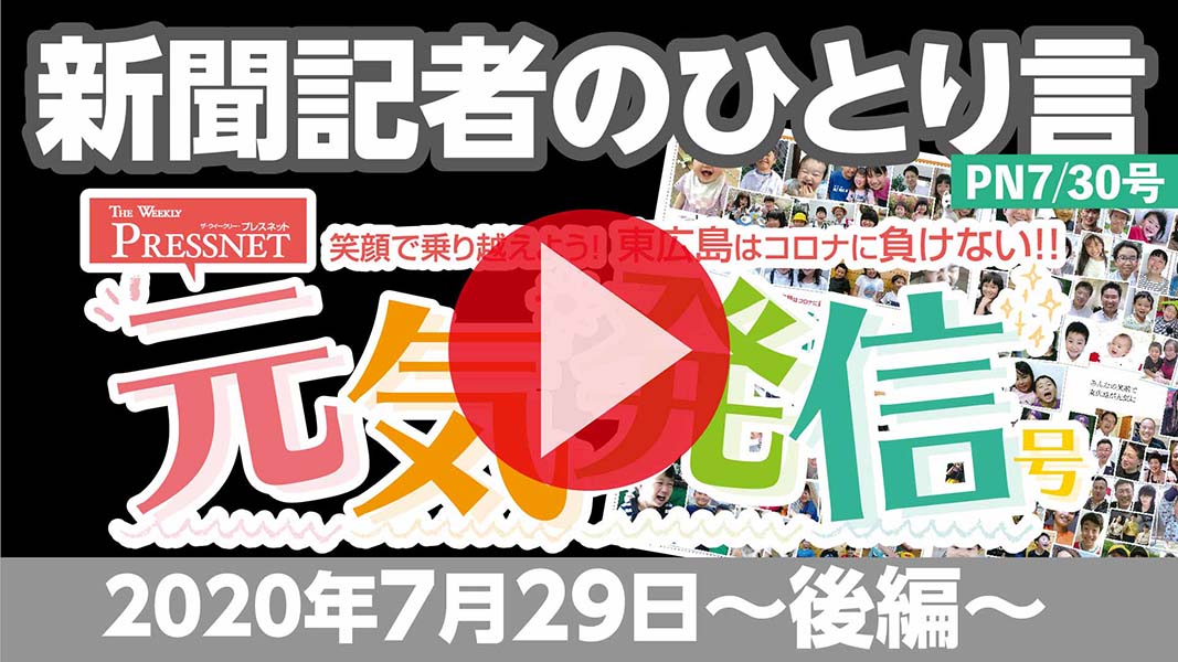 新聞記者のひとりごと