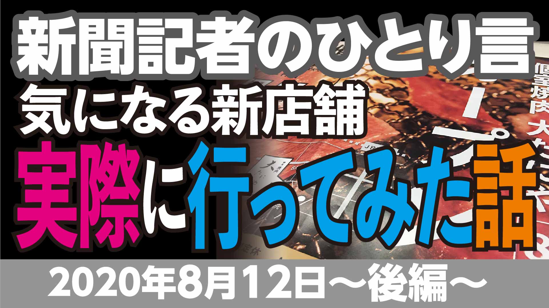0812_新聞記者