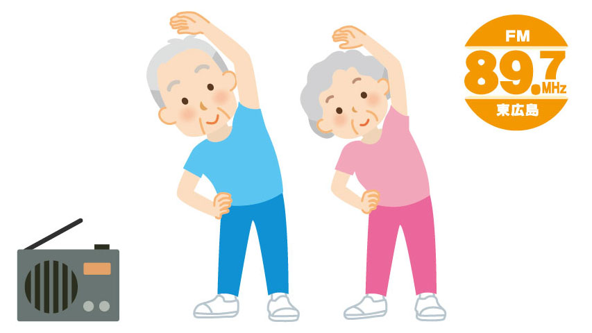 FMラジオ体操