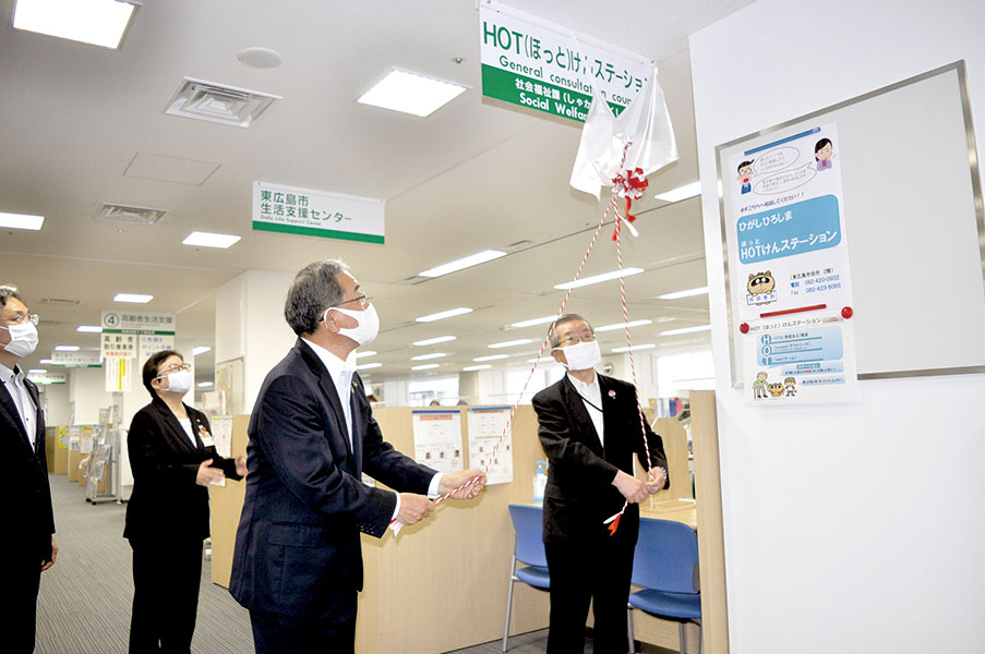 HOTけんステーション