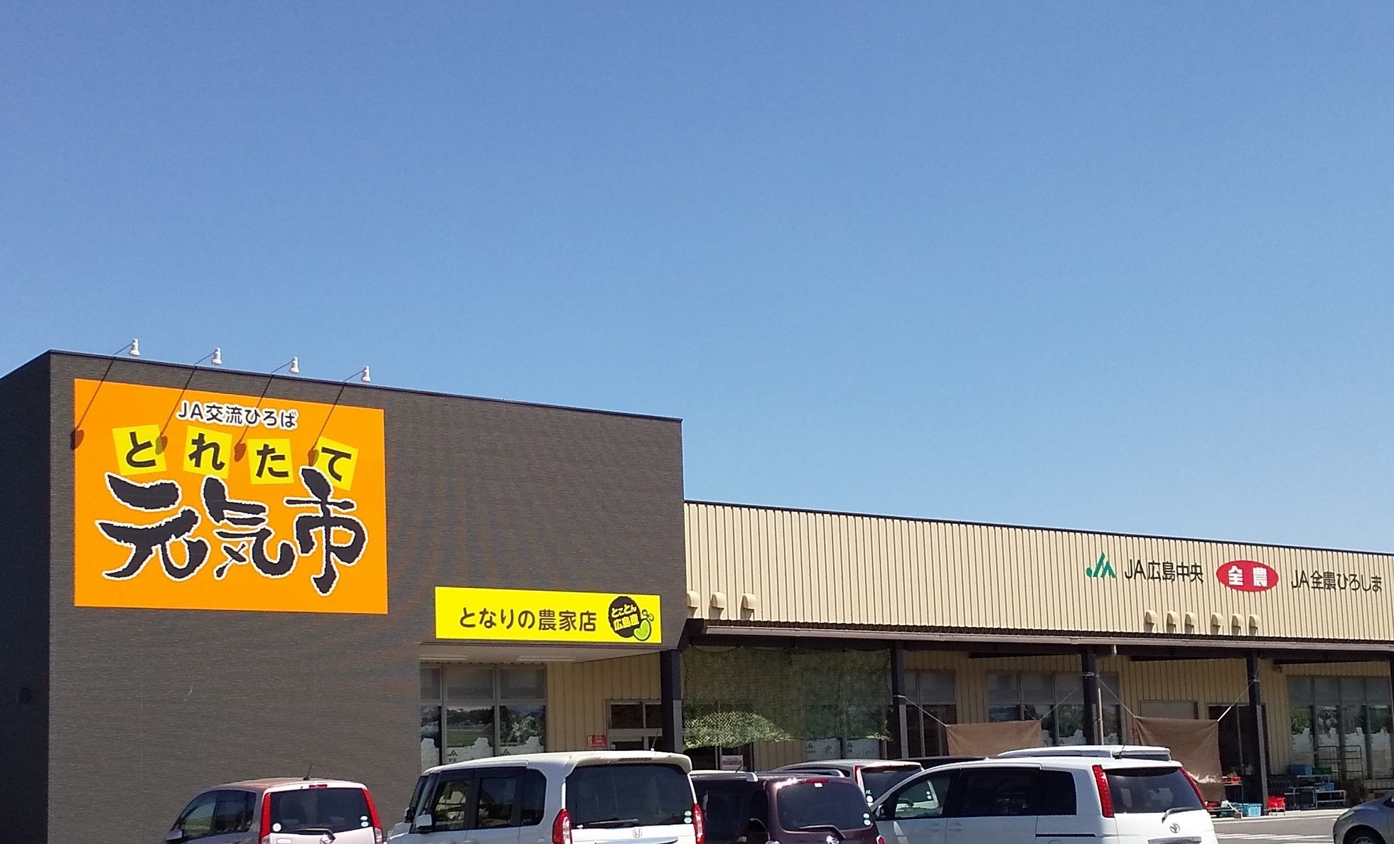 となりの農家サンデーサービス