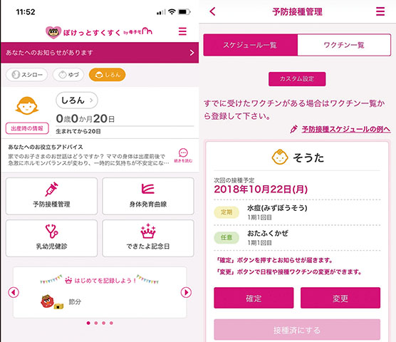 ぽけっとすくすく