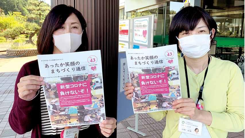 まちづくり通信増刊号