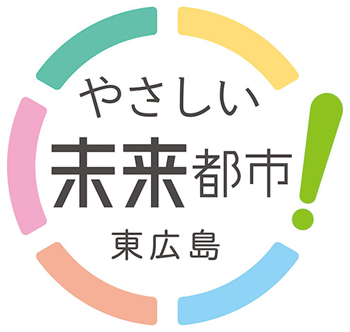 やさしい未来都市