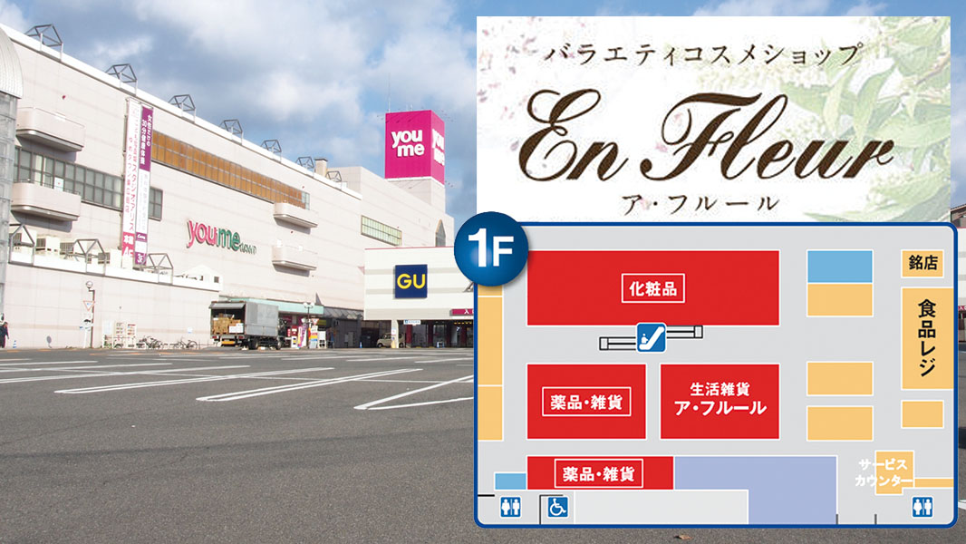 ゆめタウン外観