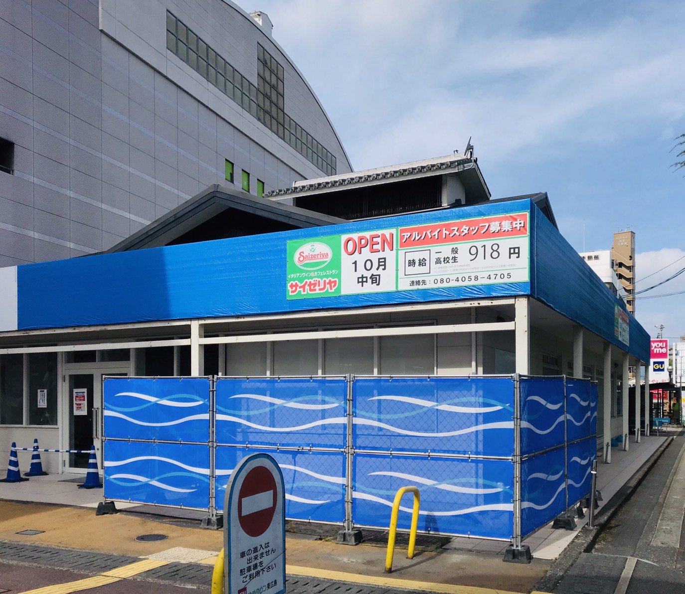 サイゼリア-ゆめタウン東広島