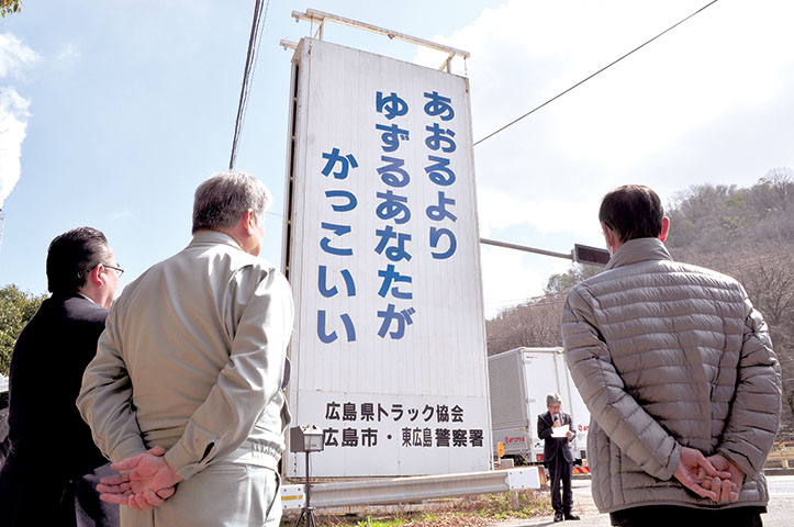 トラック協会看板