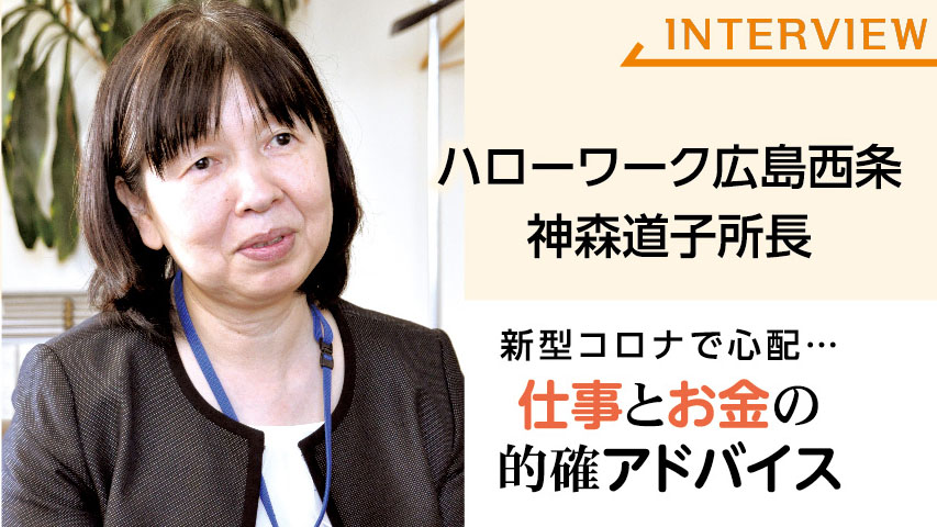 ハローワークインタビュー