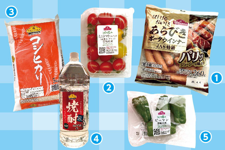 マックスバリュPB