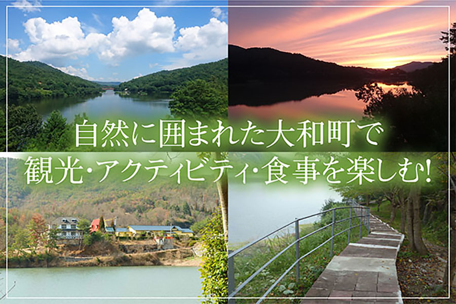 白竜湖リゾート