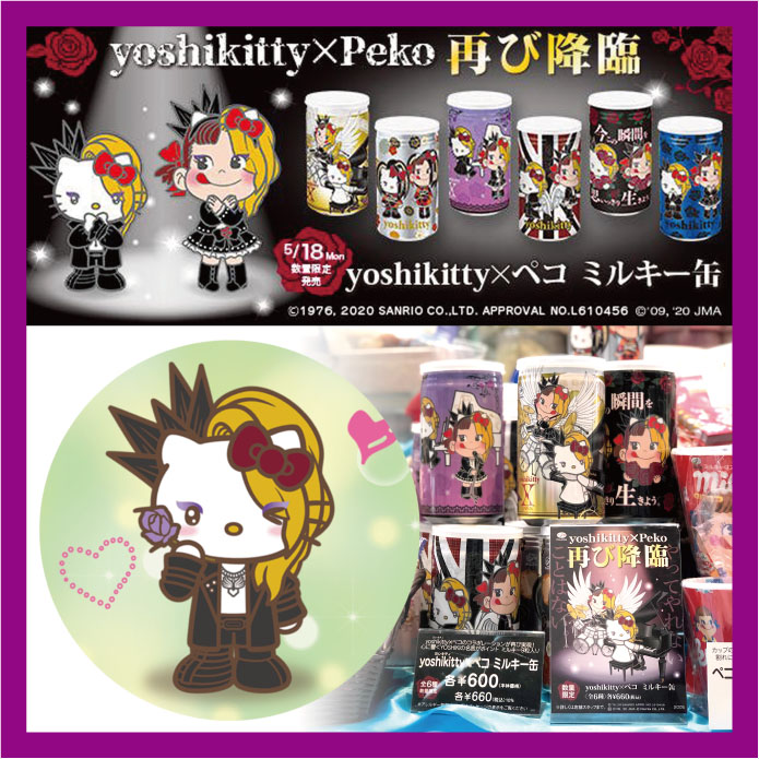 不二家ペコちゃん