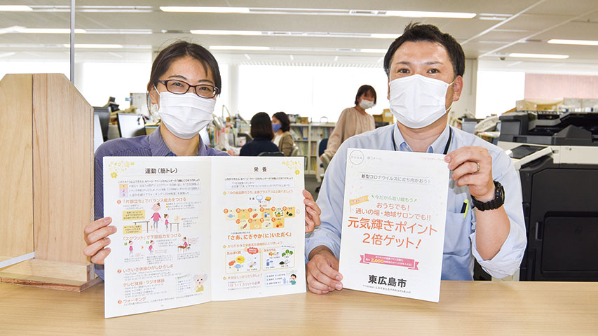 元気輝きポイント