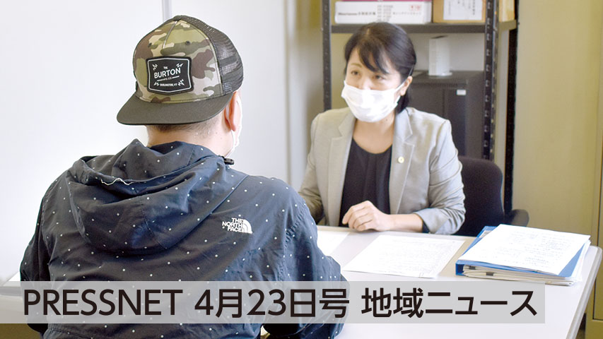 商議所コロナ無料相談窓口