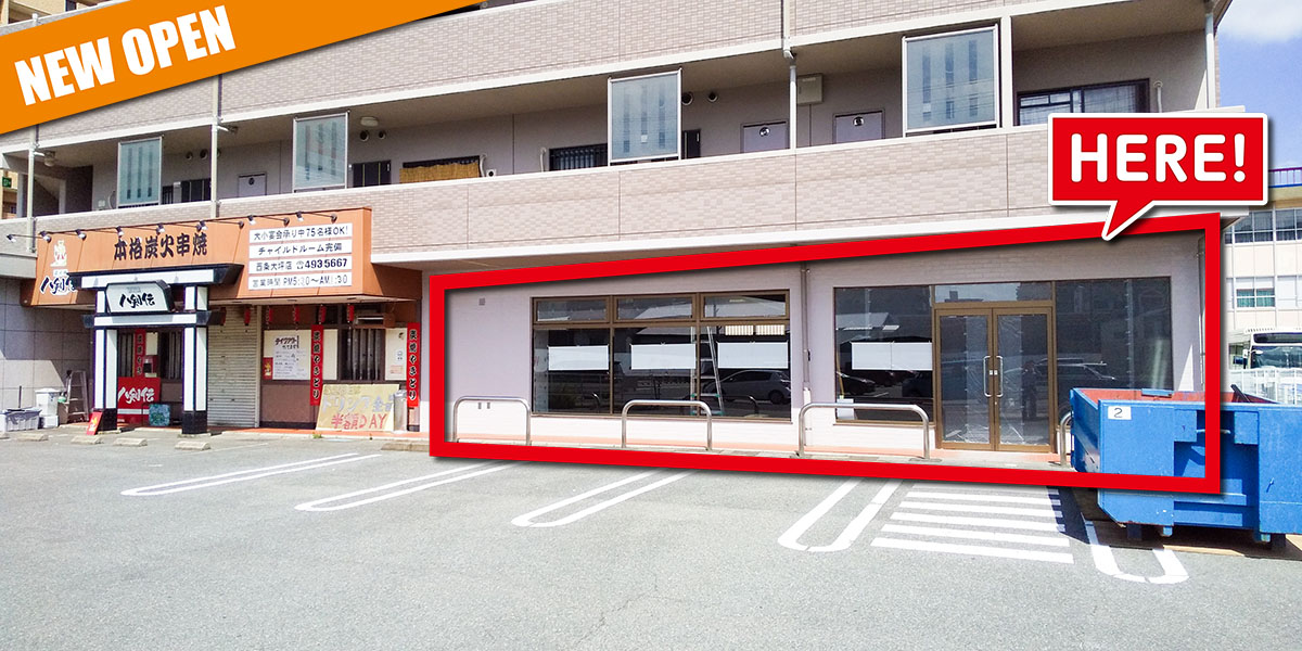 工事中らあめん花月