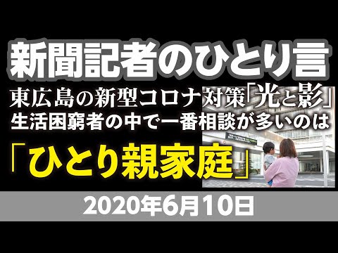 新聞記者のひとりごと