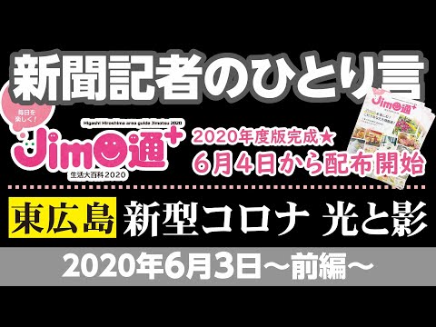 新聞記者のひとりごと