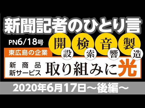 新聞記者のひとりごと