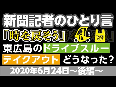 新聞記者のひとり言02