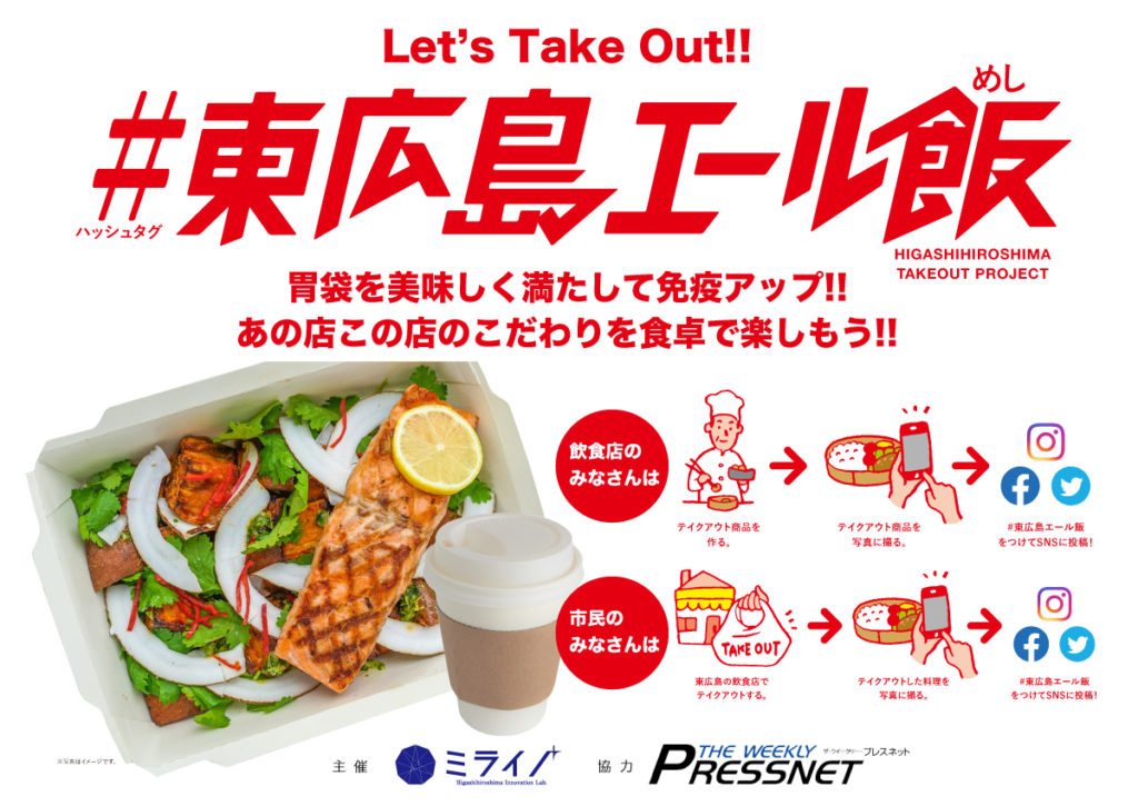 東広島エール飯02