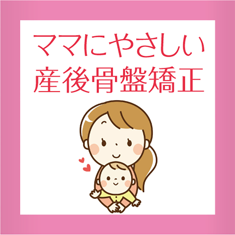 東広島西条整骨院鍼灸院