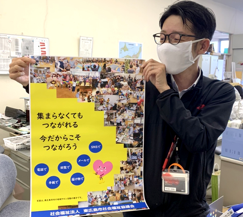 社協ポスター