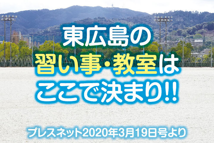 習い事タイトル