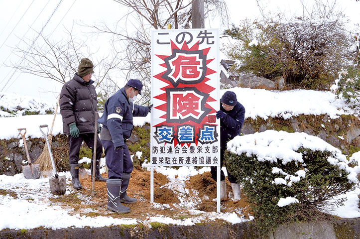 豊栄注意喚起看板