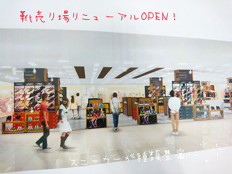 ゆめタウン東広島