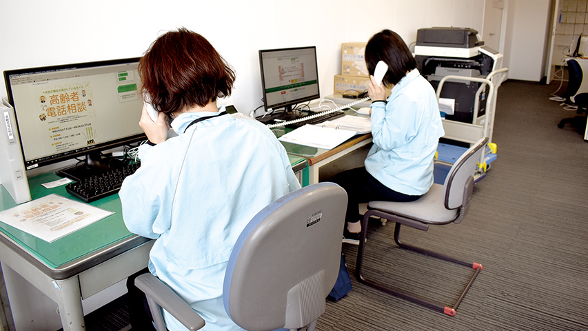 高齢者電話相談窓口