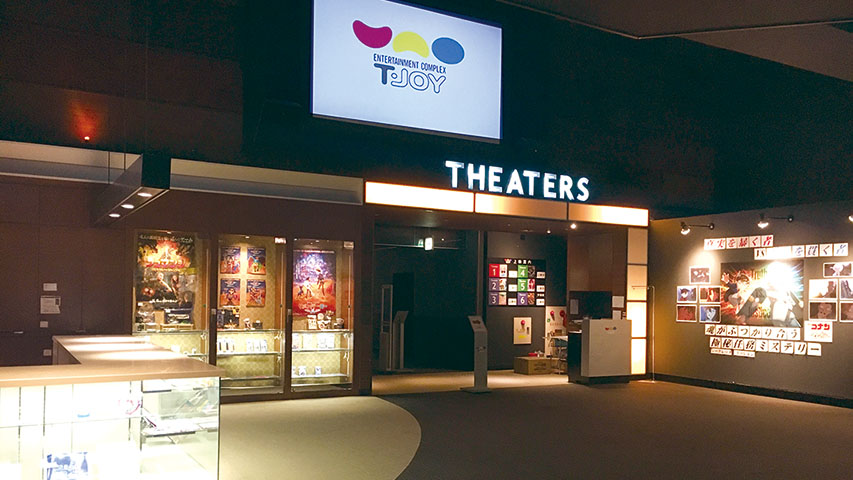 Ｔジョイ東広島