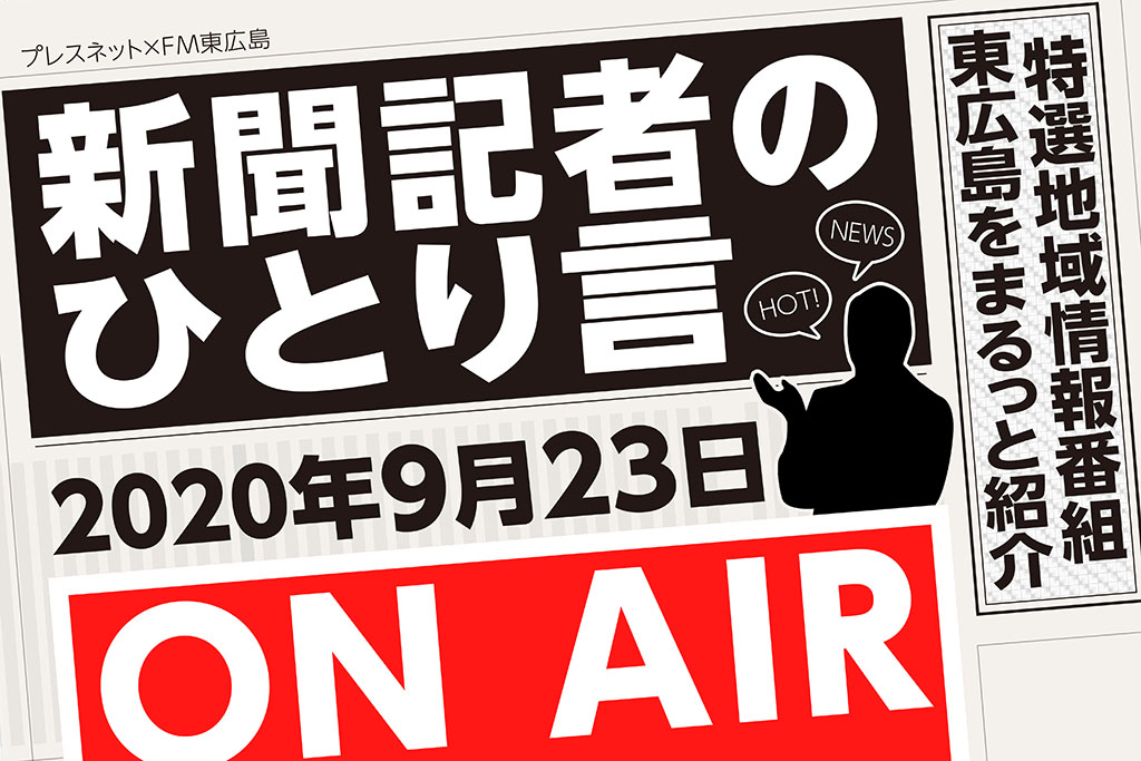 新聞記者