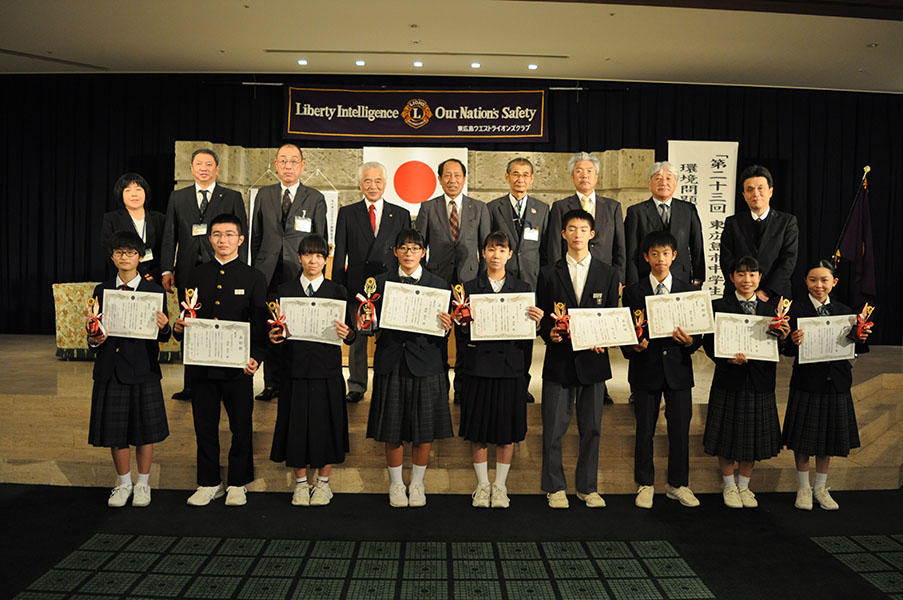 中学生環境問題作文コンクール