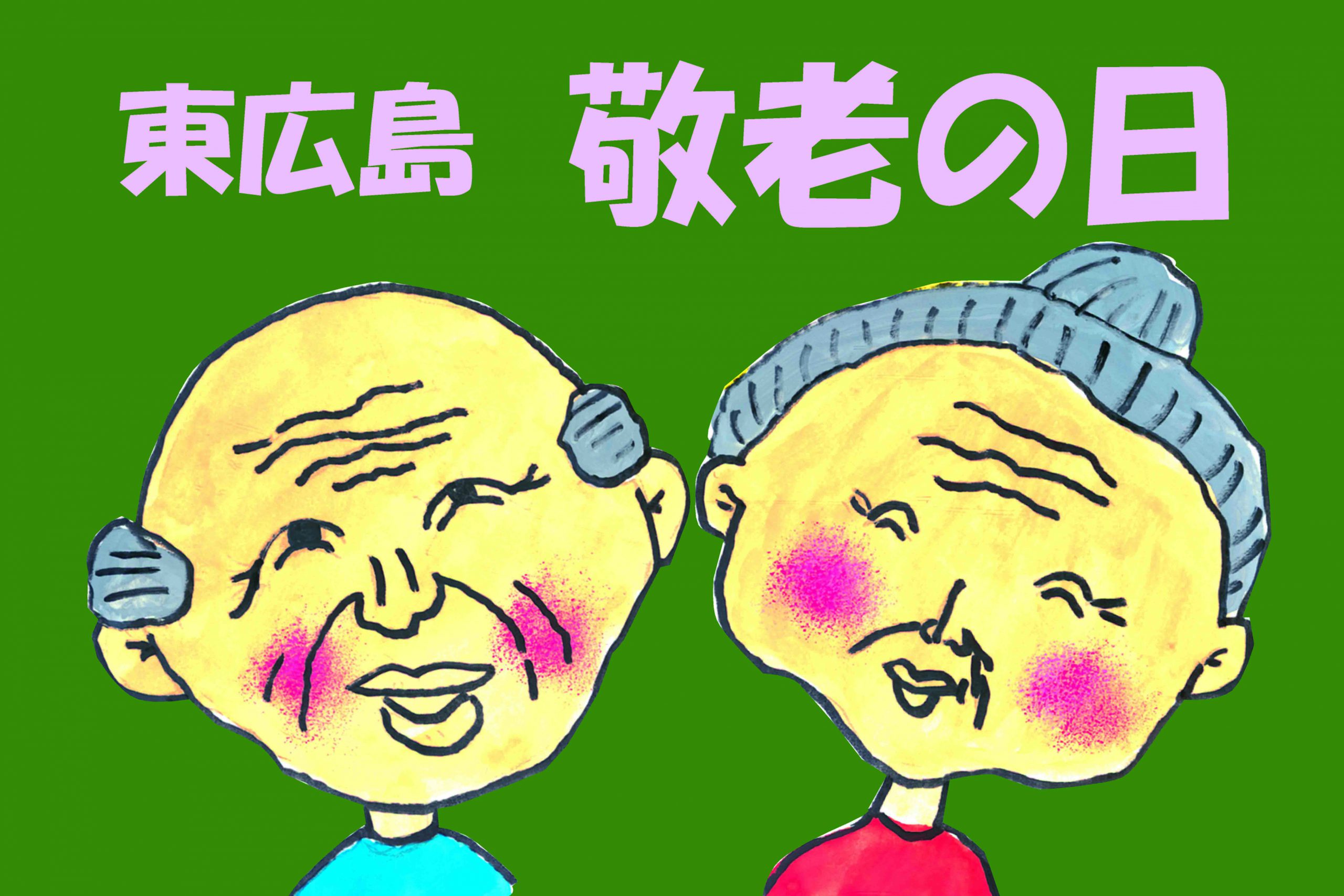 おじおばイラスト