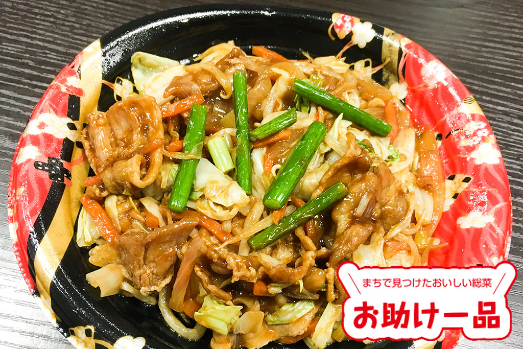 豚肉と6種の野菜スタミナ丼