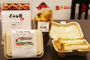 キングカツサンド