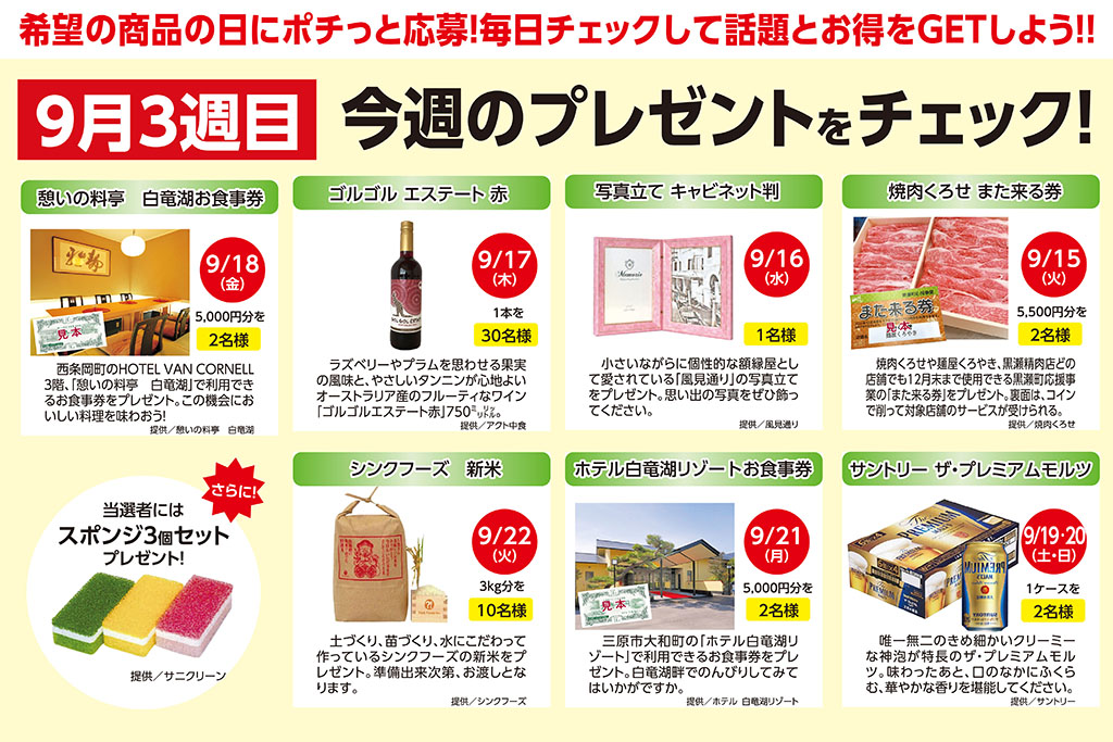 東広島デジタル