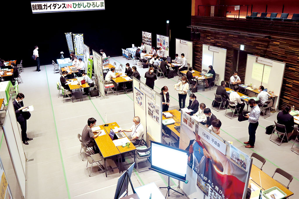 東広島就職ガイダンス