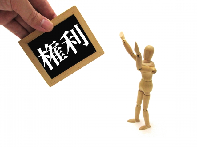 登録型本人通知制度