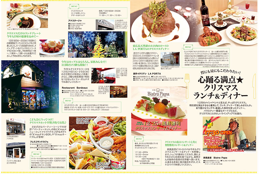 クリスマスランチ＆ディナー