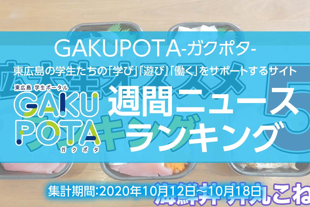 ガクポタアクセス1019