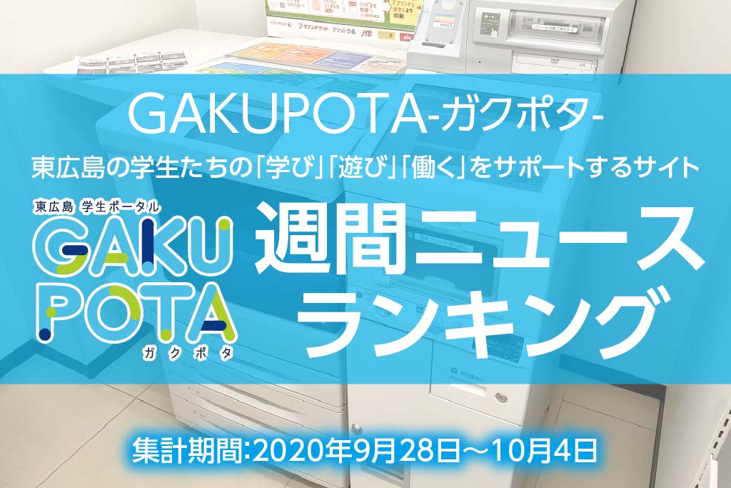 ガクポタアクセス1005