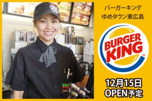 バーガーキング