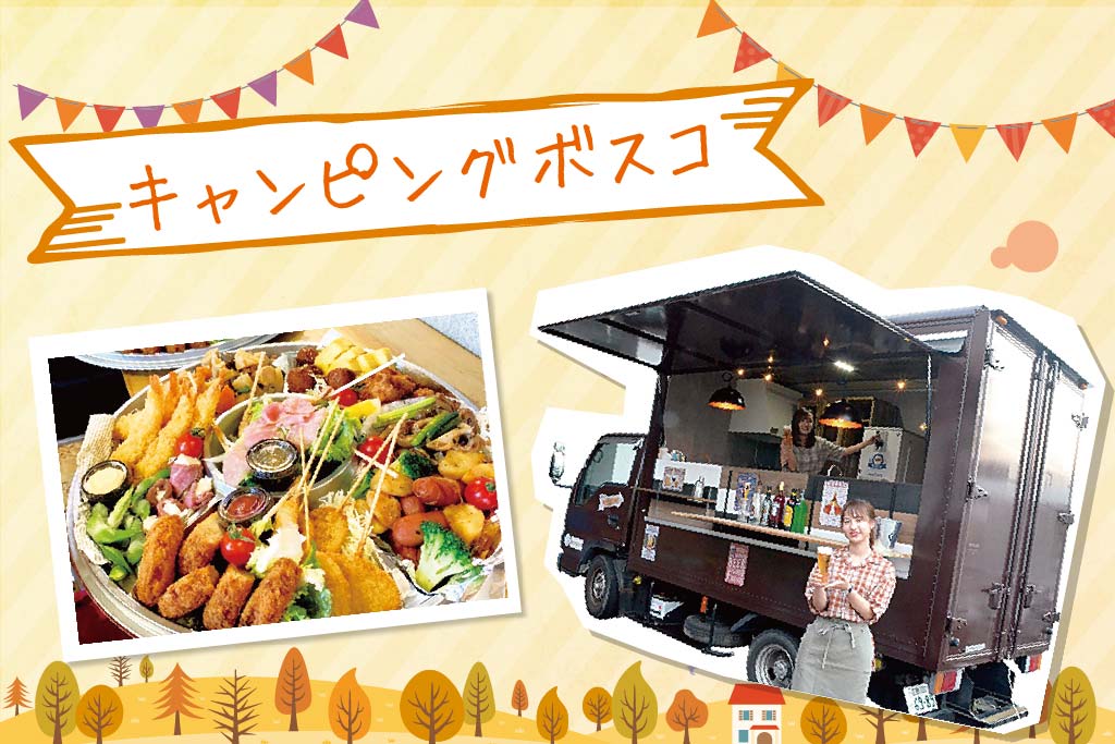 ボスコキッチンカー-02