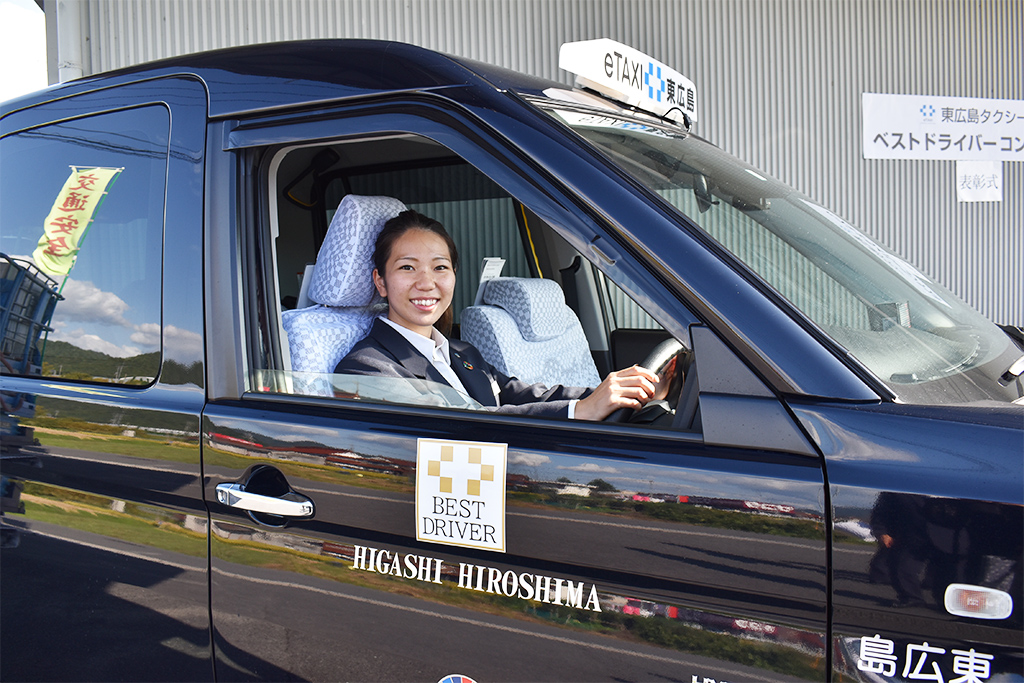 東広島タクシーーコンテスト