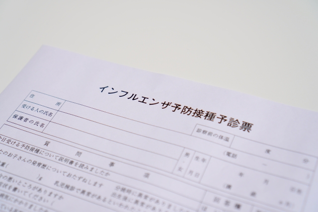 高齢者予防接種