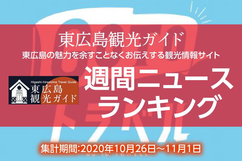 アクセス1102_観光