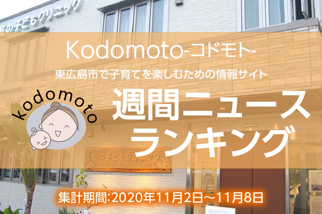 アクセス1109_kodomoto