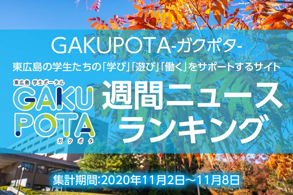 アクセス1109_ガクポタ